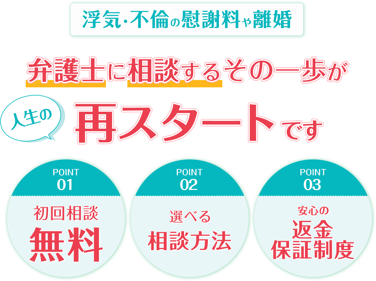 離婚相談はどこに頼む？経験豊富な弁護士を見極めるポイント